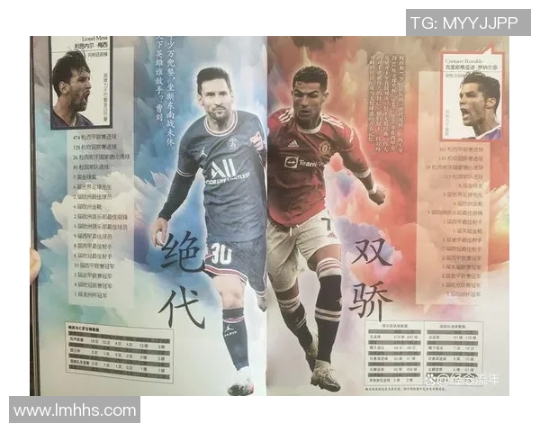 接近球王的足球明星们如何在绿茵场上书写属于自己的传奇故事